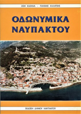 odwnymika