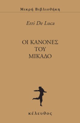 oi-kanones-toy-mikado-cover-xrwma-c-dior