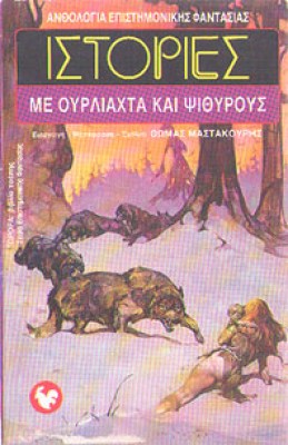oik-f-ourliaxta