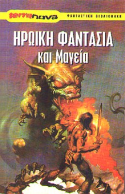 oik-fantasia-mageia