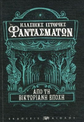 oik-klas-ist-fantasm