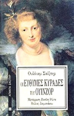 oik-kyrades