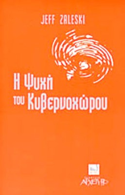 oik-kyvernoxoros