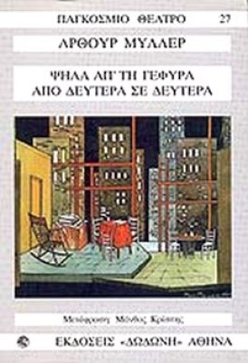 oik-miler-gefyra