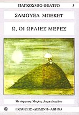 oik-mpeket-meres