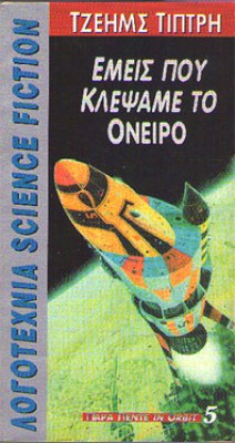 oik-oneiro