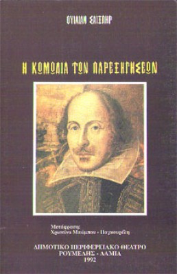 oik-saikspeer-komodia