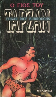 oik-tarzan-gios