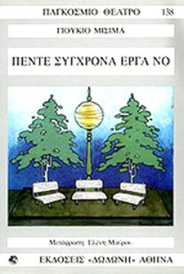 oikmisima