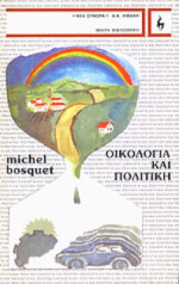oikologia