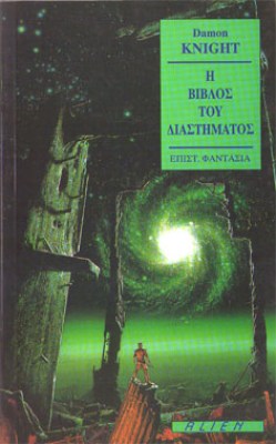 ok-vivlos-diastimatos