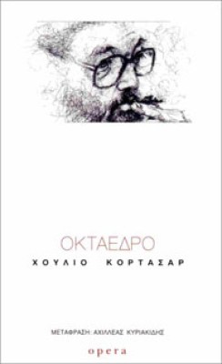 oktaedro
