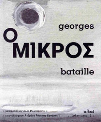 omikros