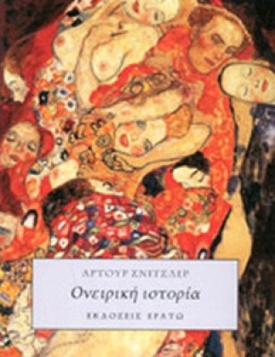 oneirikh-istoria