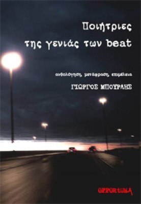 opp-beat