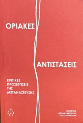 oriakes