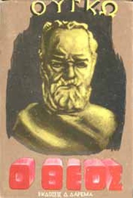 ougo-theos