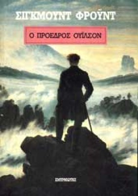 ouilson