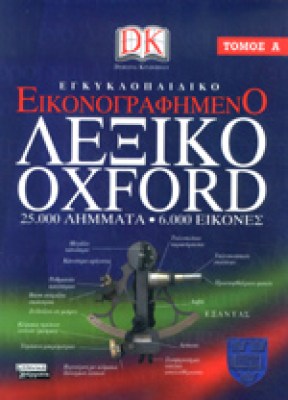 oxford