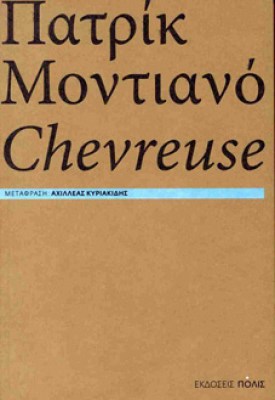 p-chevreus1