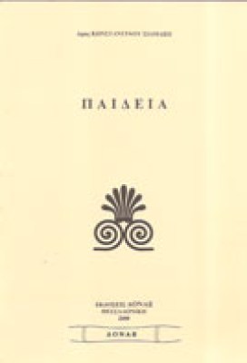 p-paideia