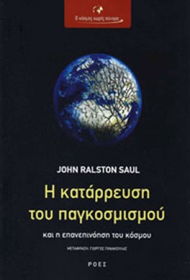 pagkosmismos