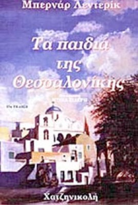 paidia-thess