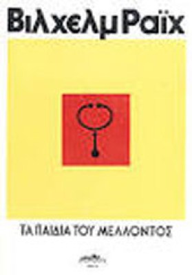 paidia2