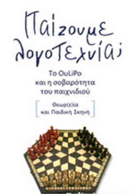 paizoyme-logot