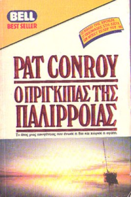 palirroia