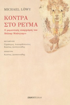 pan-kontra