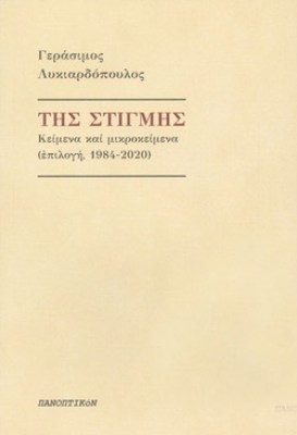pan-lykiardop