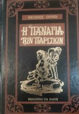 panagia4