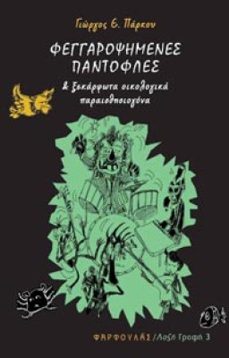pantofles1