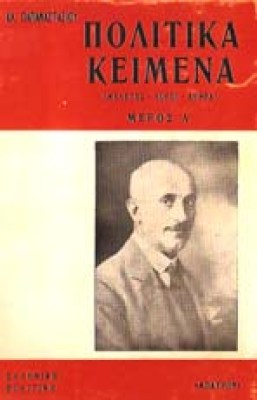 papanast-pol-k1