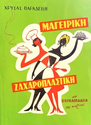 paradeisi-mag