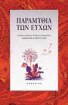 param-eyxon