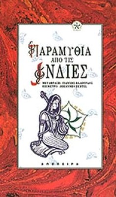param-indies