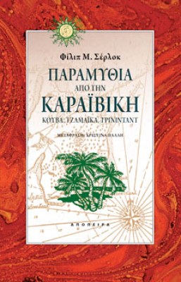 param-karaiv
