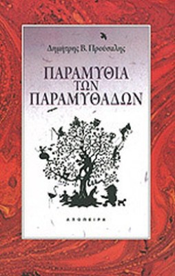 param-param