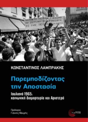 parempodizontas