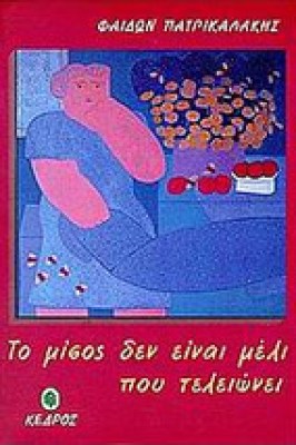 partik-misos