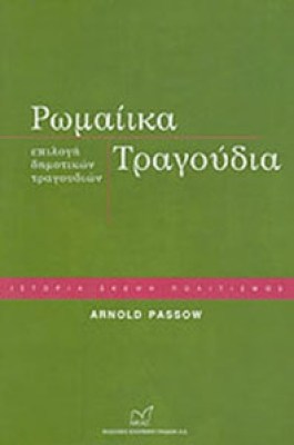 passow