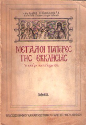 pateres3