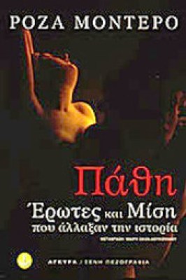 pathi