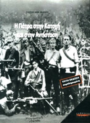 patra-katoxi