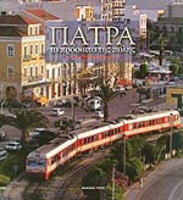 patra1