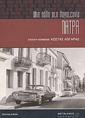 patra5