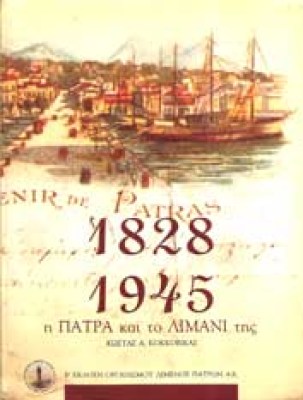 patra9