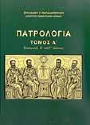 patrologia1